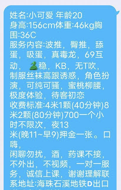 海珠石溪小可爱